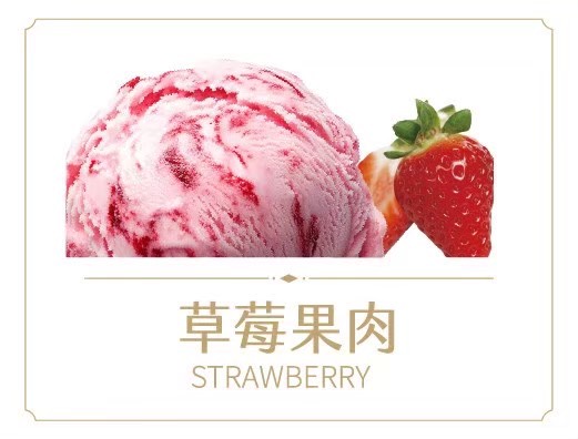 草莓果肉