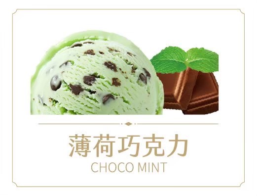薄荷巧克力