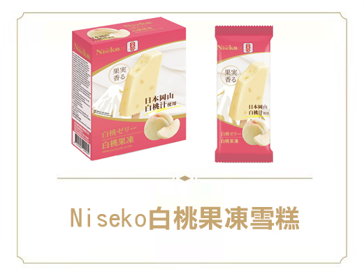 白桃果凍雪糕