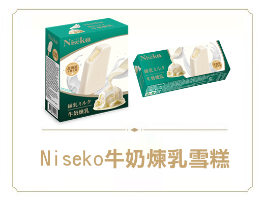 牛奶煉乳雪糕