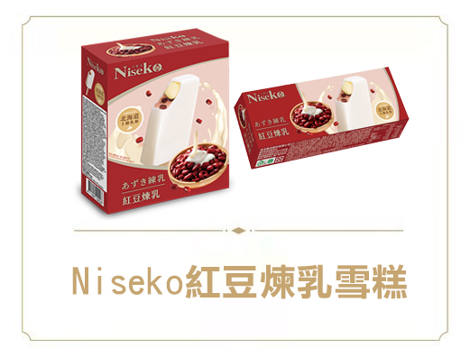 紅豆煉乳雪糕