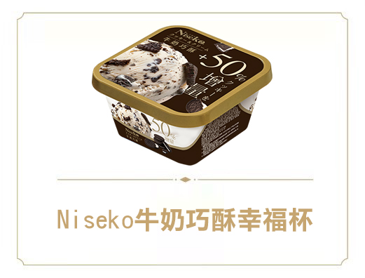 牛奶巧酥幸福杯