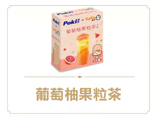 百吉葡萄柚果粒茶